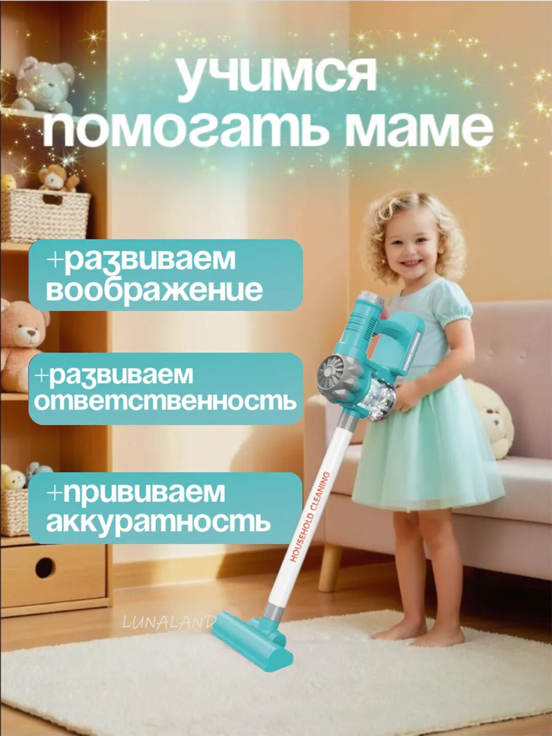 Игрушка-пылесос для детей, My home - Синий — фото 1