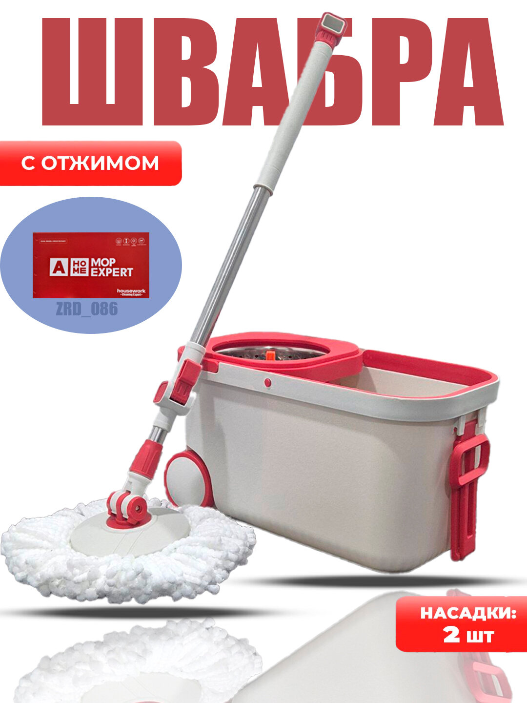 Швабра Spin Mop Turbo Smart ведро c отжимом, вращающаяся, для влажной уборки, микрофибра - Ледяной