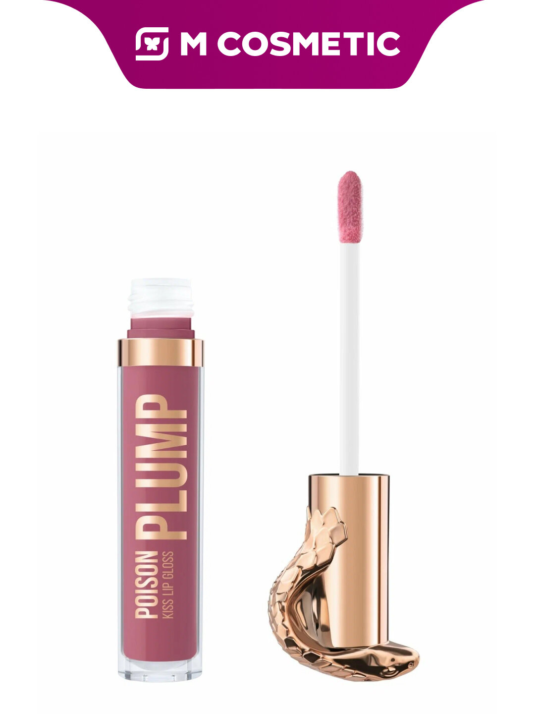 Блеск-плампер STELLARY Skin Studio "Poison Kiss" т04, для губ, увлажняющий, светло-розовый