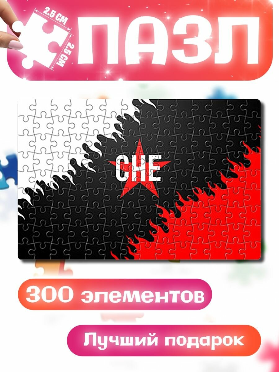 Пазлы для детей и взрослых Che Guevara Че Гевара