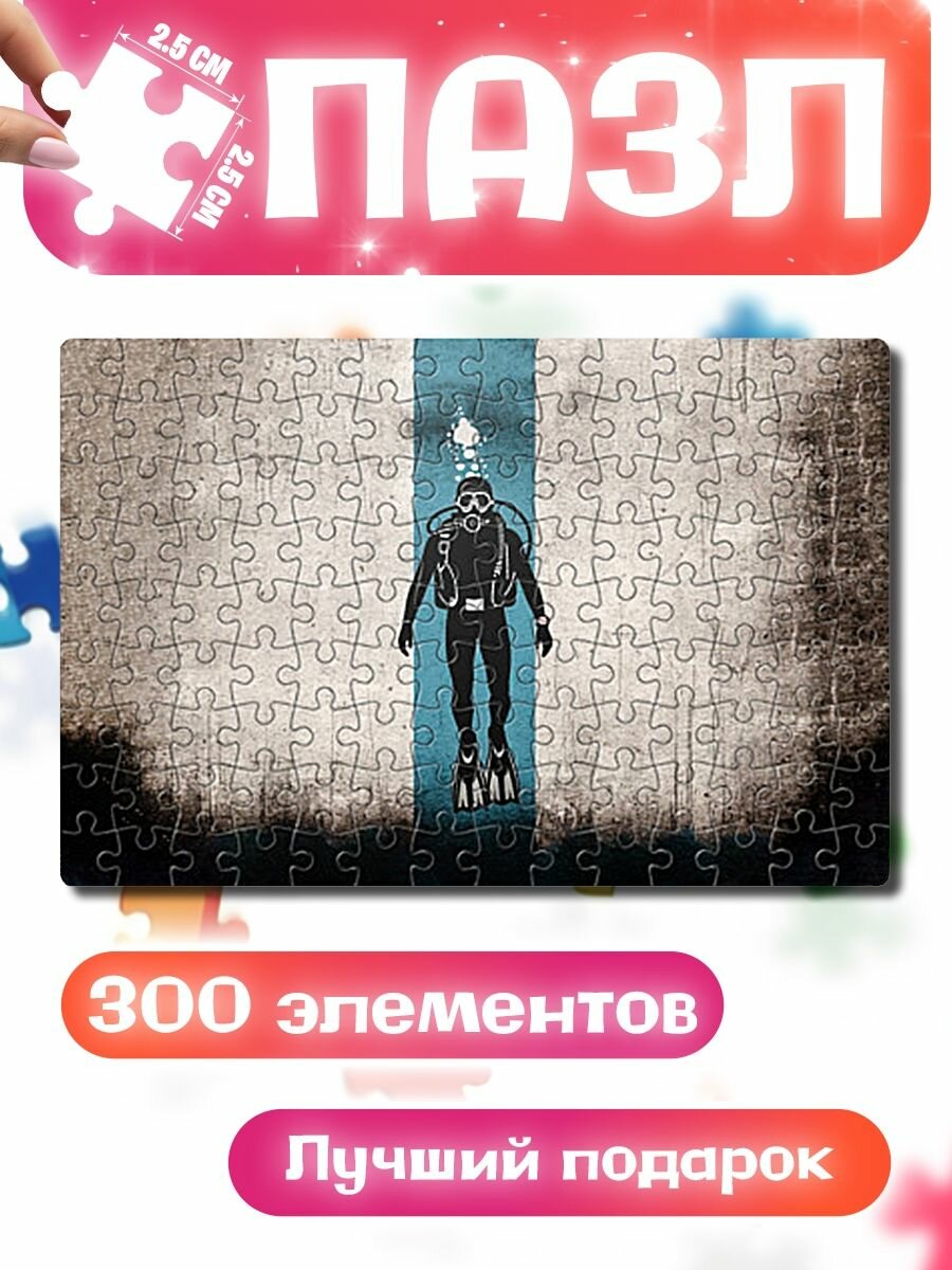 Пазлы для детей и взрослых Дайвинг на сером