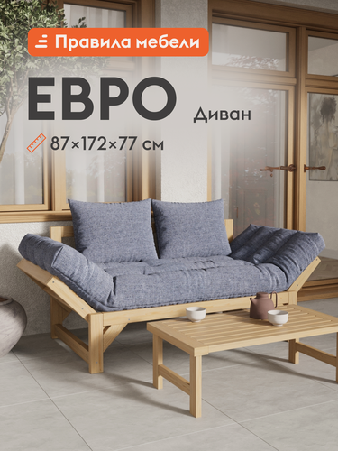 Изображение товара Диван кровать прямой Евро раскладной, с мягким изголовьем, со съемными подушками, 74х190 см спальное место, Массив / Графит, рогожка
