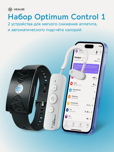 Изображение товара Набор Healbe Optimum Control 1: нейростимулятор для снижения аппетита NEEM + умный браслет GoBe U