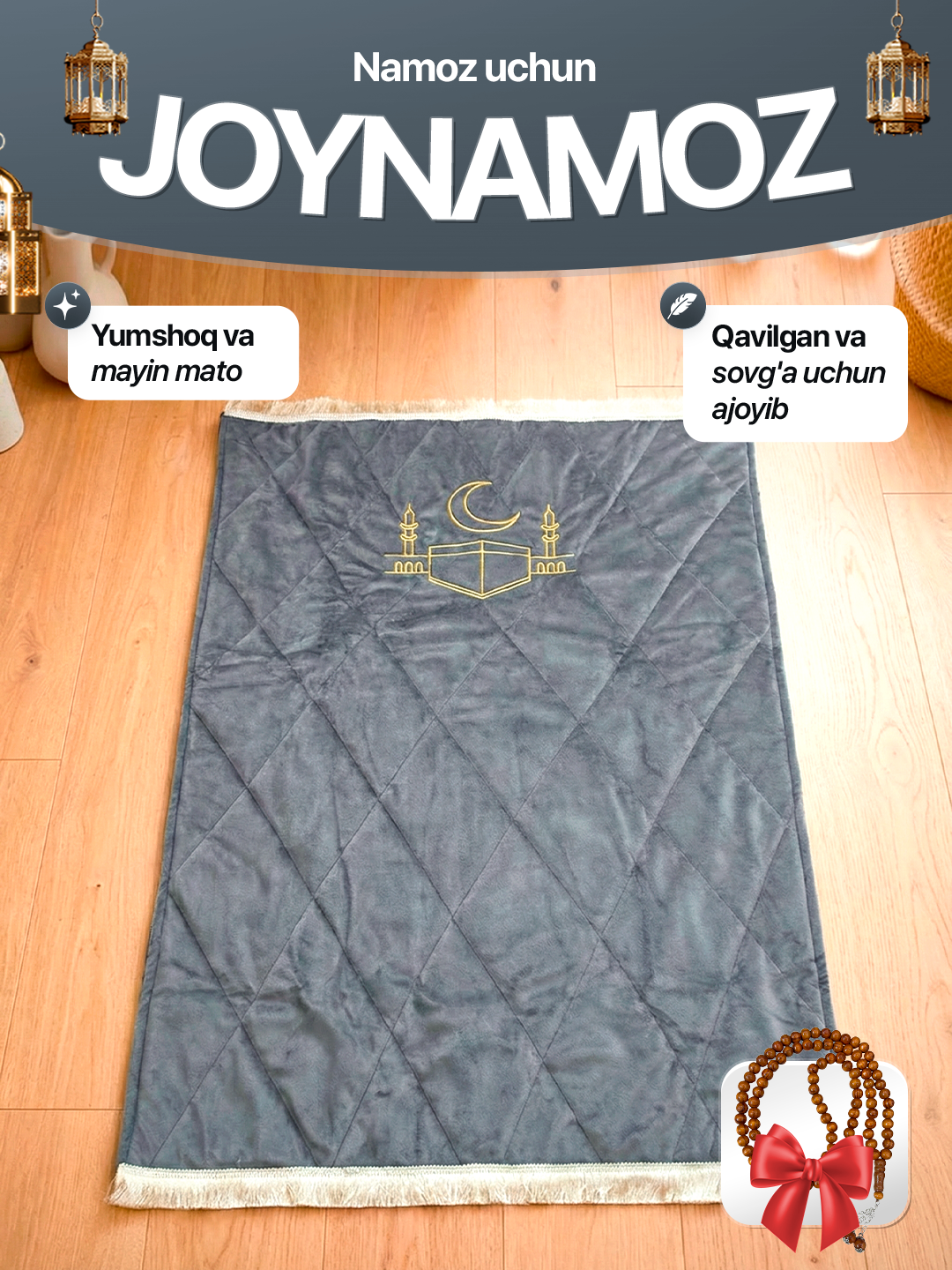 Молитвенный коврик- жойнамоз, легкий и мягкий материал