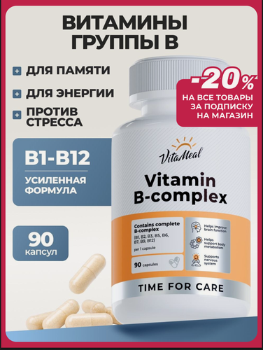 Изображение товара Витамины группы В комплекс, Vitamin B complex, 90 капсул, для мужчин и женщин
