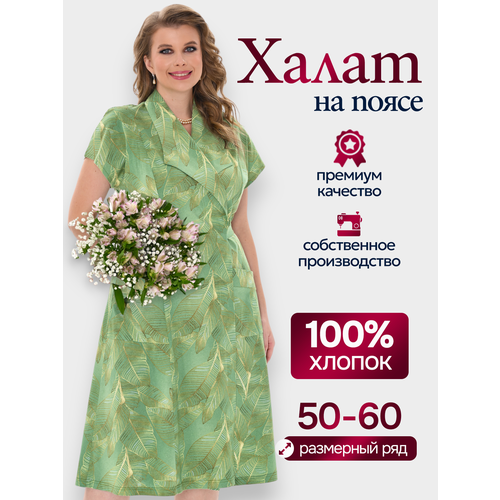 фото Халат vistyle женский домашний халат-платье, размер 3xl, зеленый