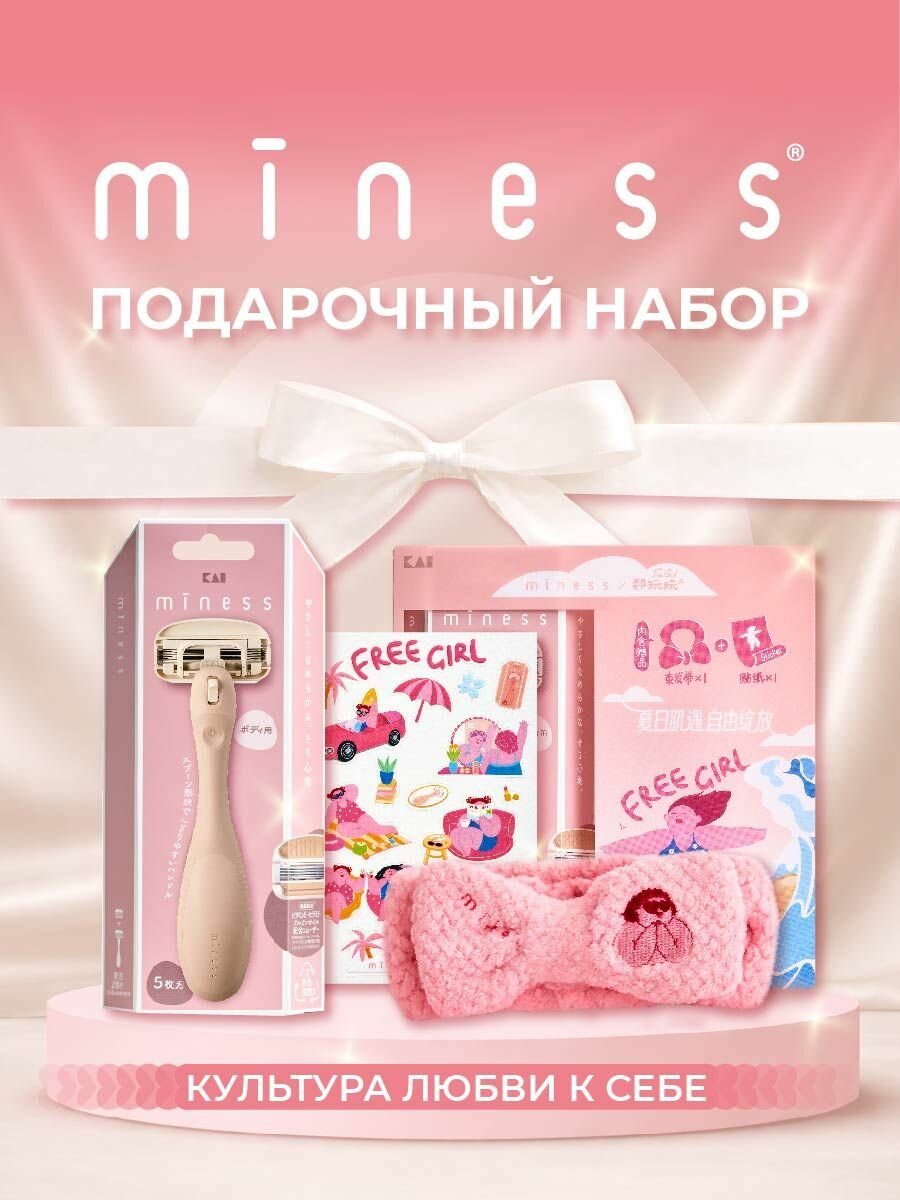 Подарочный набор Miness с косметической повязкой и стикерами 2