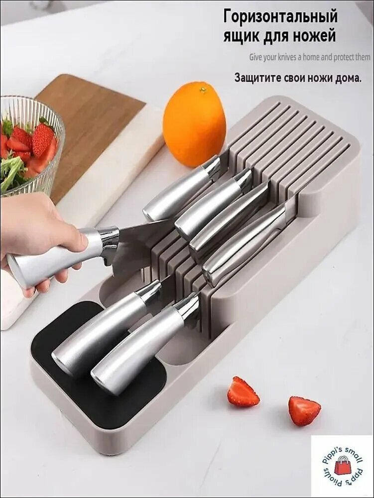 Подставка для ножей, длина 40 см