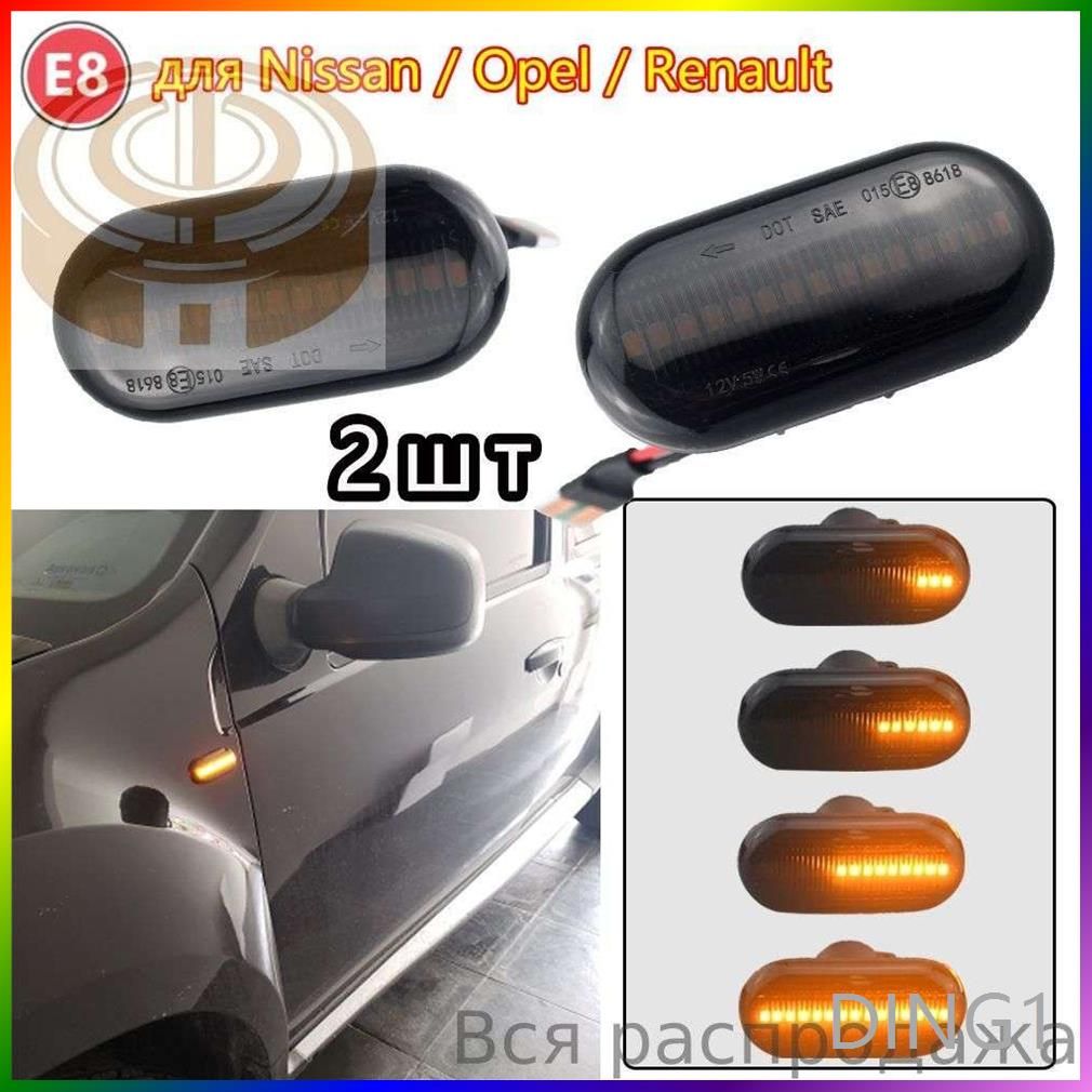 Фара автомобильная, Указатель поворота, 2 шт, арт. Renault CLIO I (B/C57 _, 5/357 _) CLIO II (BB _, CB _)