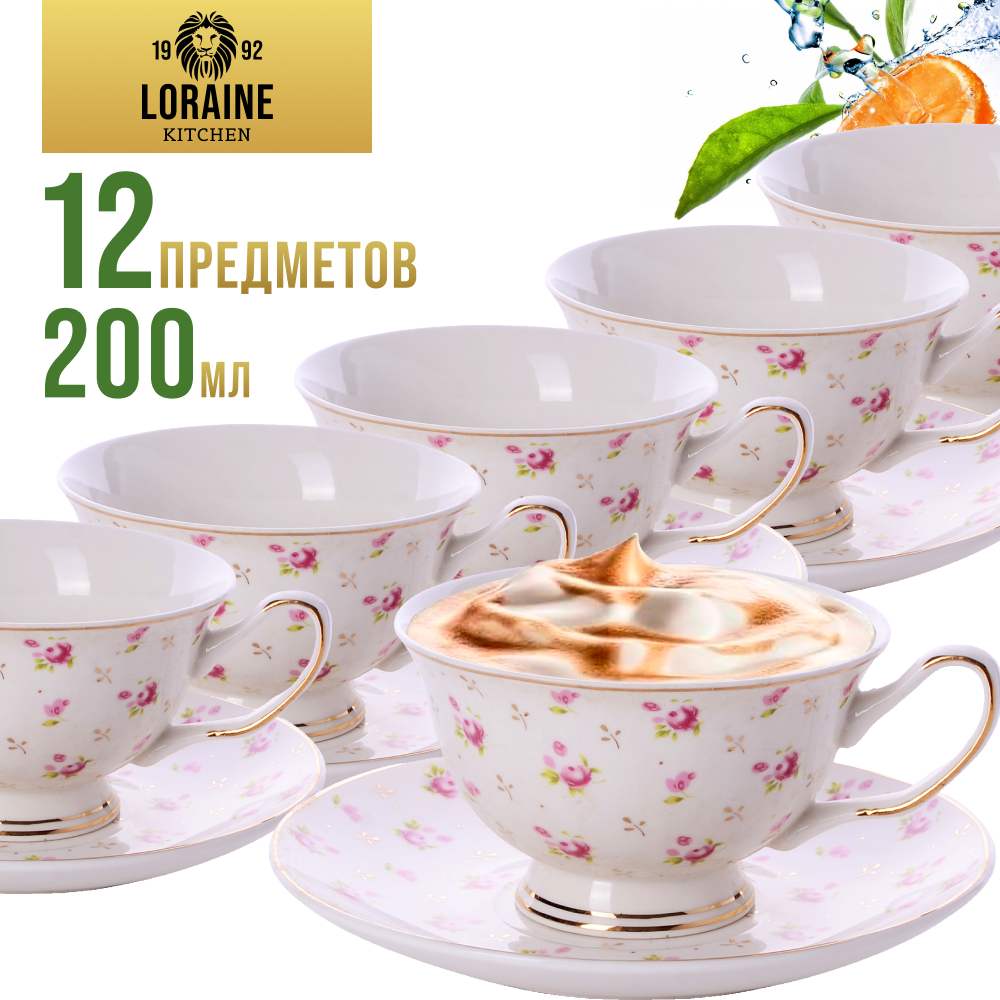 фото Чайный сервиз на 6 персон 200мл фарфор премиум LORAINE 60035