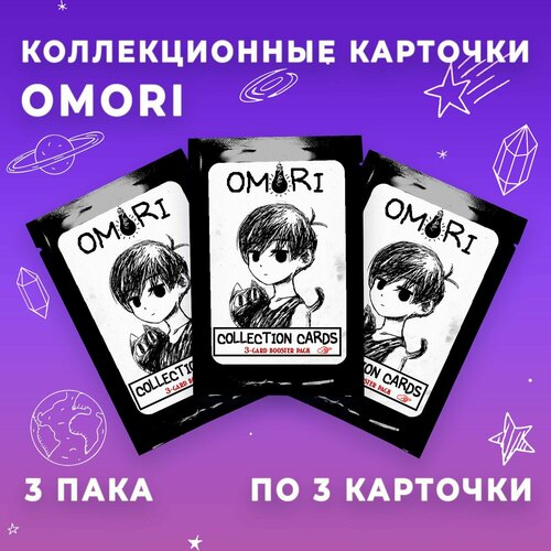 Коллекционные карточки Omori. Набор из 3 паков