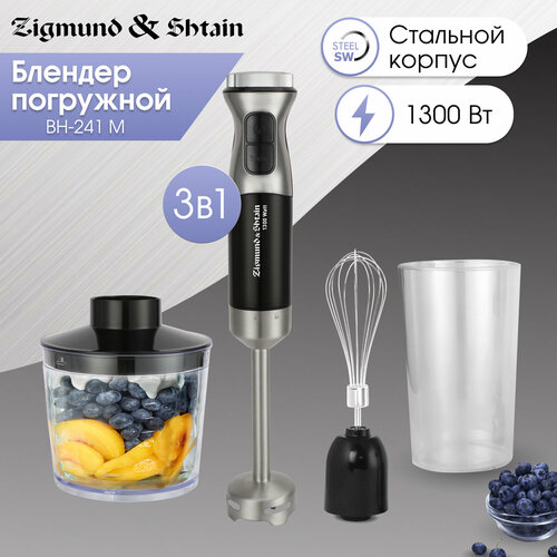 Блендер Zigmund Shtain BH-241 M 339000₽