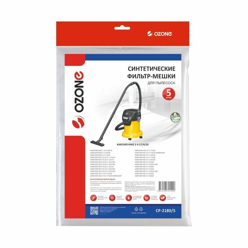 Обзор: Фильтр мешок - пылесборник 5 шт. для пылесоса KARCHER WD 3 WD 3 Plus, WD 2 Plus / 6.959-130.0, MV 3, ВД 3 керхер