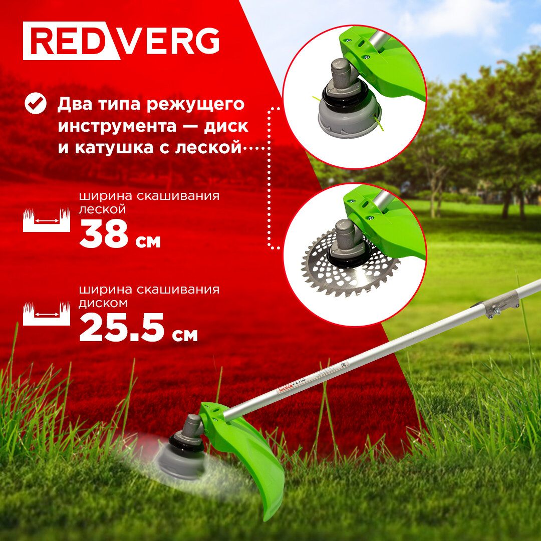 Бензиновый триммер RedVerg RD-GB233S - фото №2