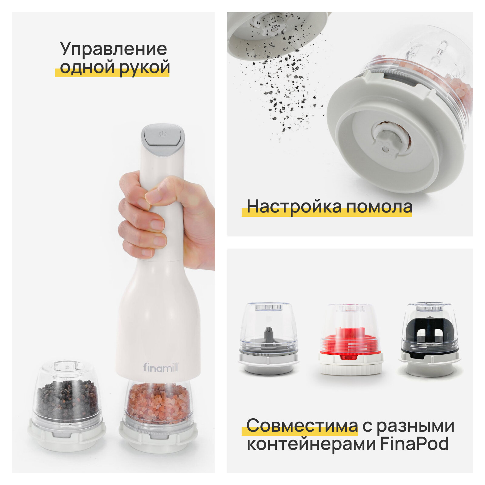 Электрическая мельница для специй FinaMill Battery Spice Grinder — фото 1