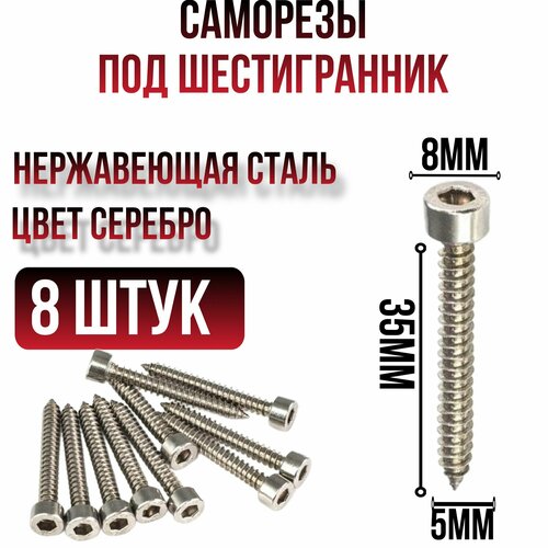 Саморез для динамиков сабвуфера Саморез под шестигранник 5 x 35 мм 8 шт 350₽
