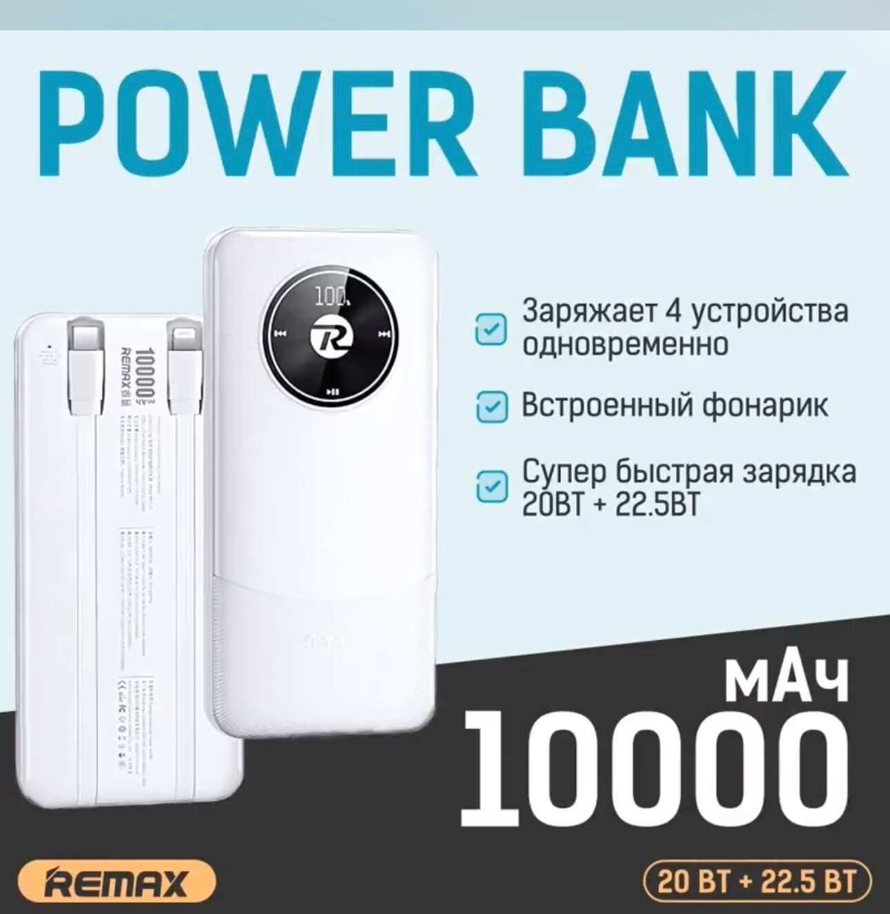 Аккумулятор Remax RPP-37 10000mAh Blak