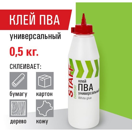 Клей ПВА Staff универсальный 0,5 кг (бумага, картон, дерево), , 606429