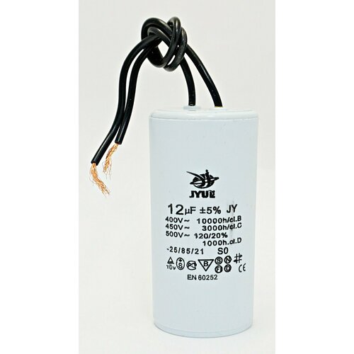 CBB-60 12 µF 450 VA 33x70 50Hz гибкие выводы конденсатор пусковой