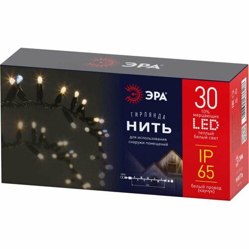 фото Светодиодная гирлянда эра eraps-wk3 нить белый каучук, 3 м, тёплый свет, 30 led, ip65 б0056014