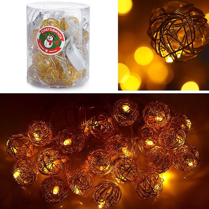 Электрогирлянда интерьерная, Клубочки, 4 м, 20 ламп