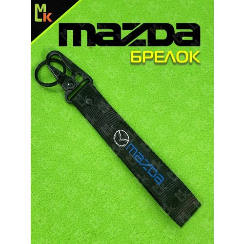 фото Брелок mashinokom, плетеная фактура, mazda, черный
