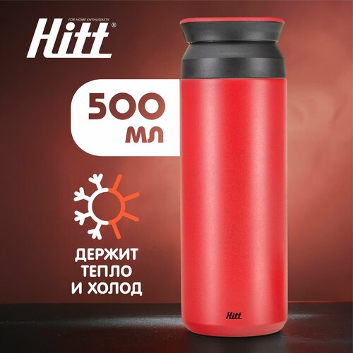 Термокружка Hitt Downtown, термос 500 мл красный