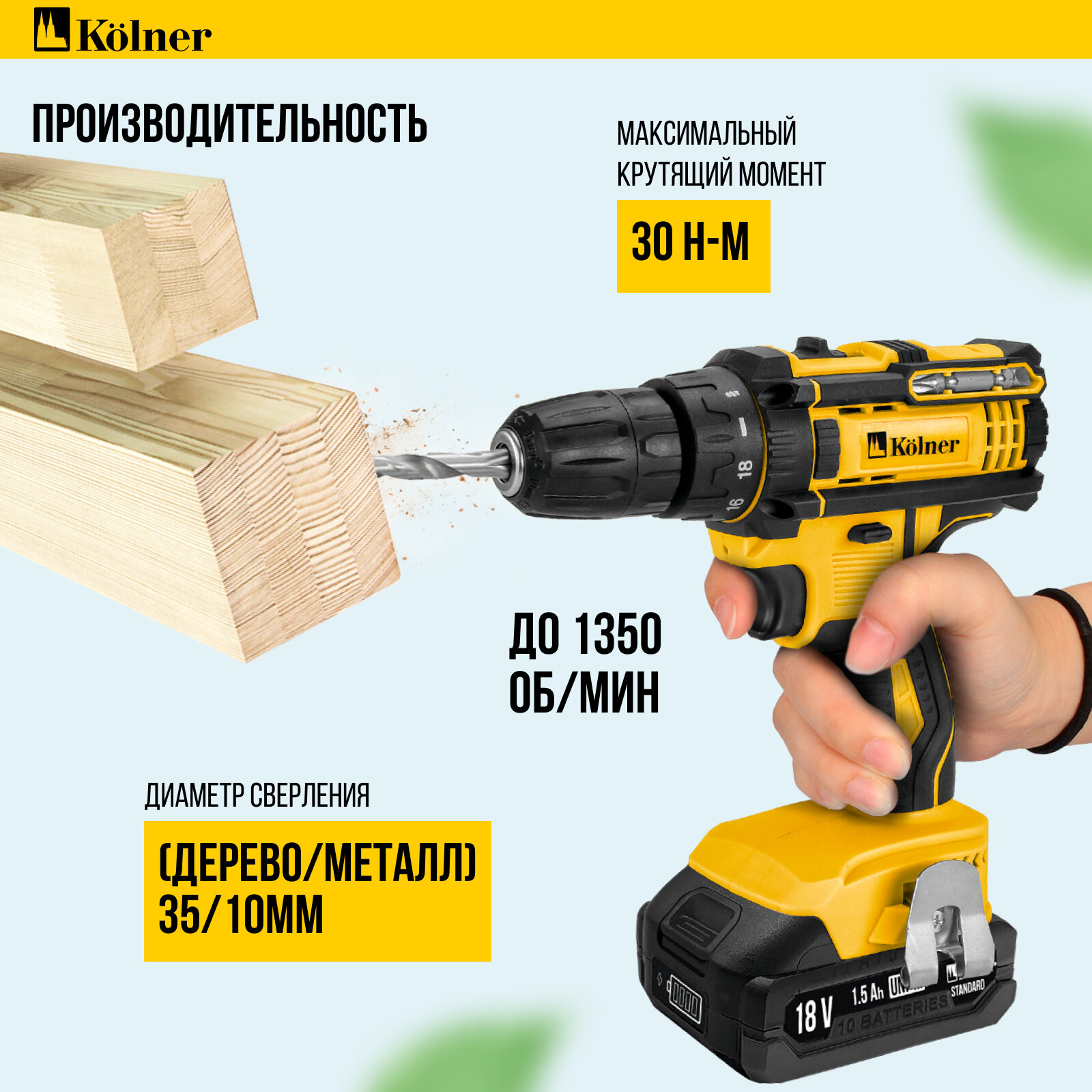 Изображение Шуруповёрт аккумуляторный Kolner KCD18LC, 18В, 2 аккумулятора, 29Нм