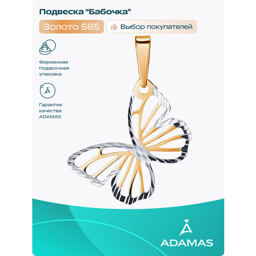 Подвеска АДАМАС, красное золото, 585 проба