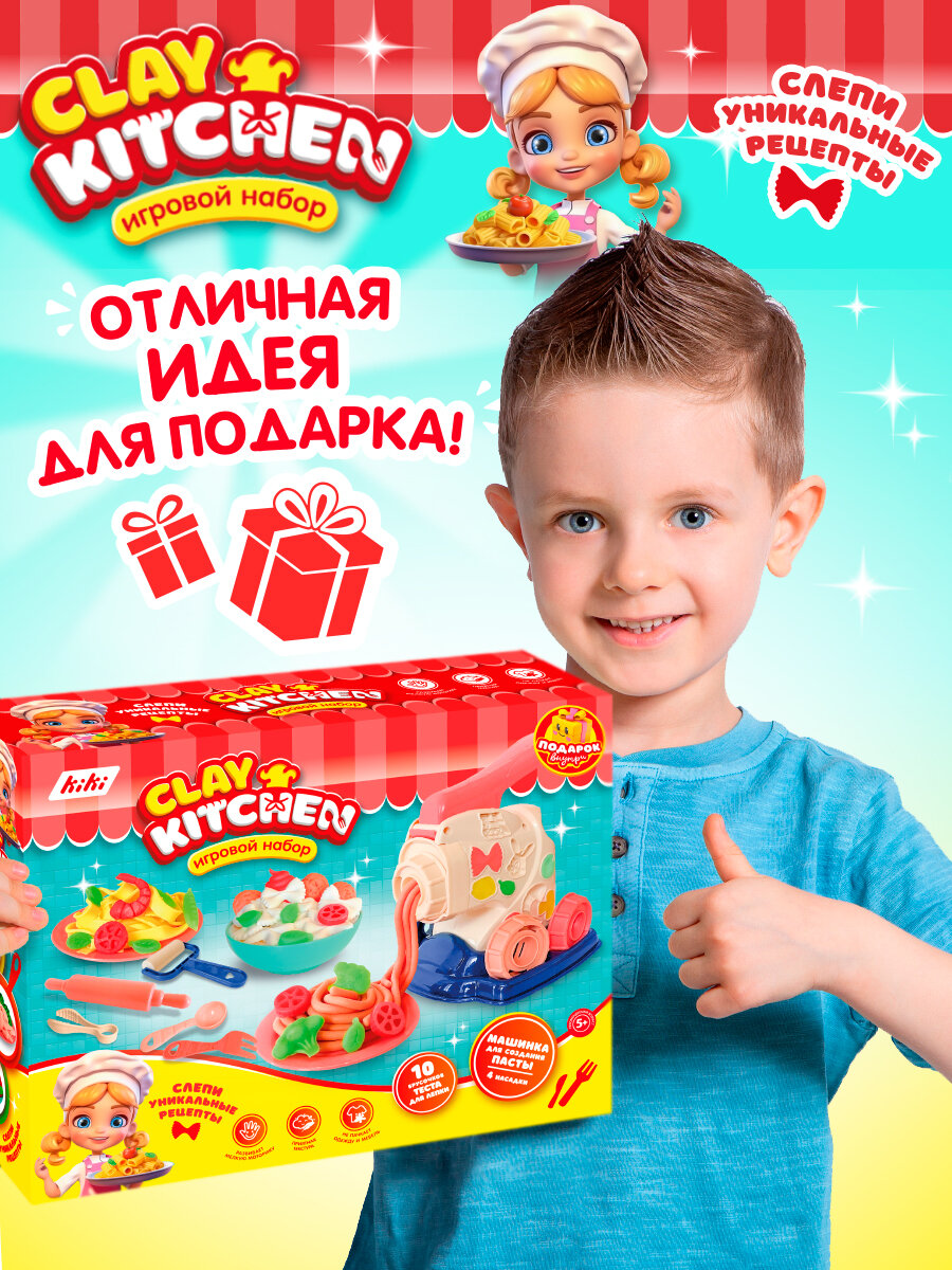 Набор для лепки Kiki из воздушного пластилина Кухня — фото 1