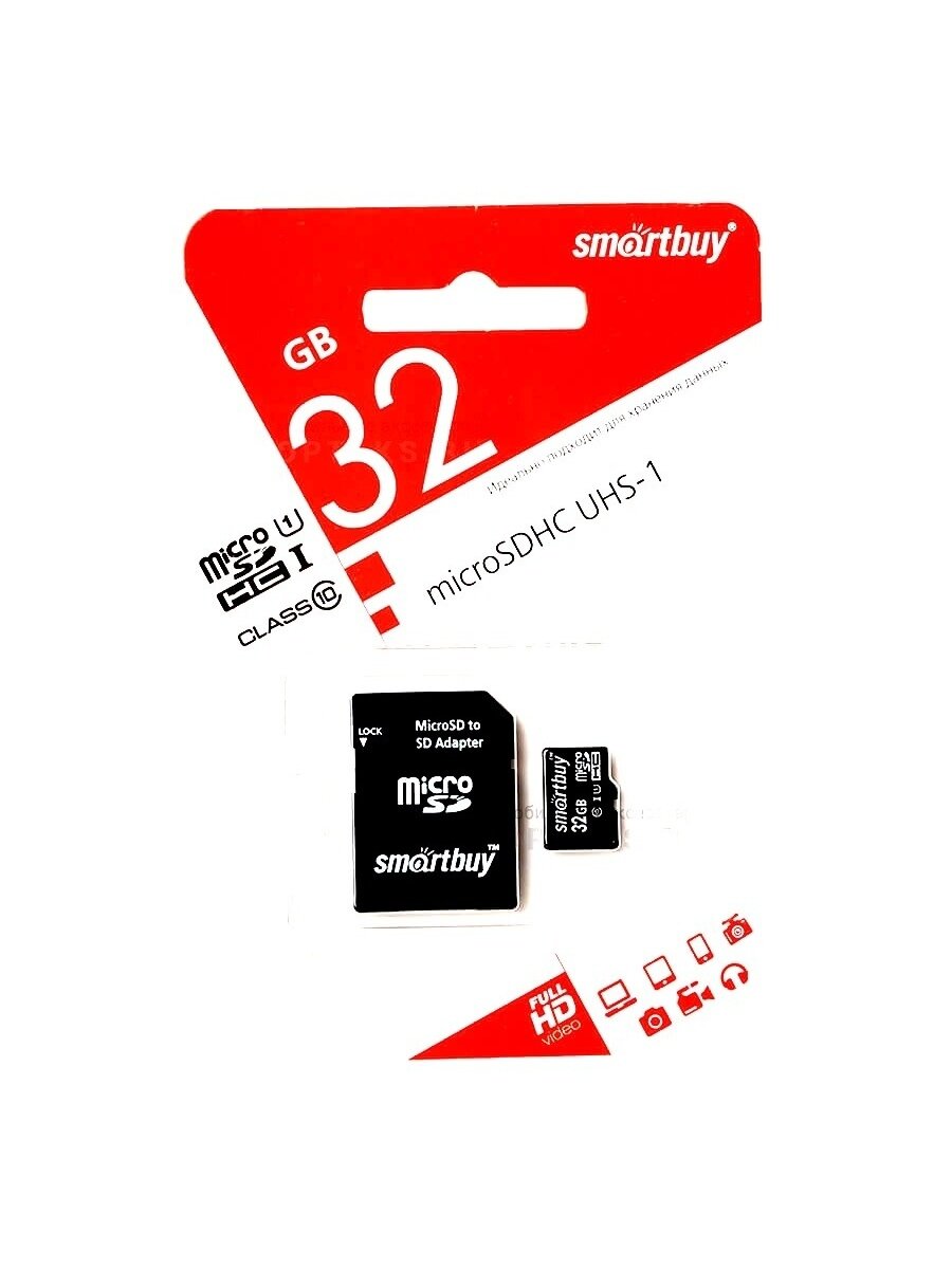 Карта памяти SmartBuy microSDHC 32 ГБ Class 10 R/W 30/20 МБ/с адаптер на SD 1 шт черный