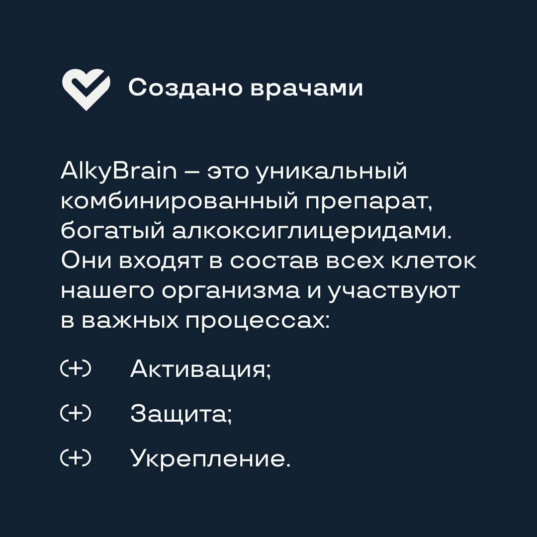 Картинки Мультитаргетный препарат на основе жира печени акулы AlkyBrain PreventEra, для укрепления сердечно-сосудистой системы, иммуномодулятор, нейропротектор