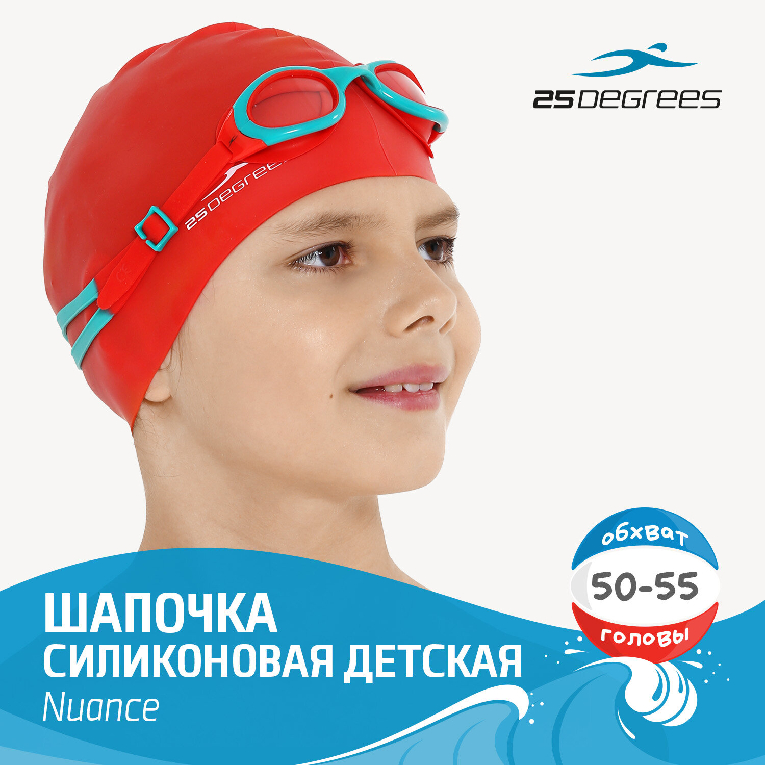 Шапочка для плавания 25DEGREES...