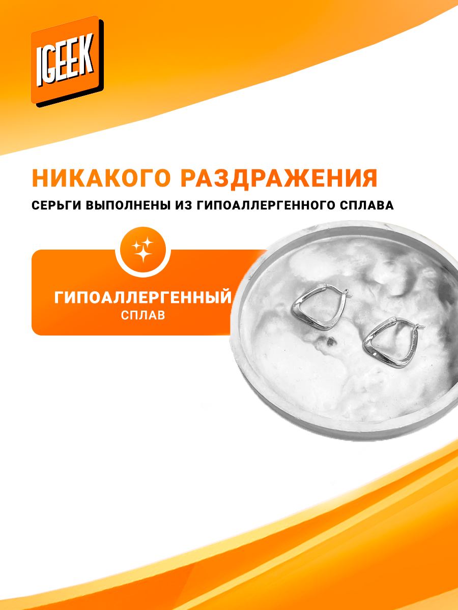 Комплект серег iGEEK, металл, бесцветный — фото 1