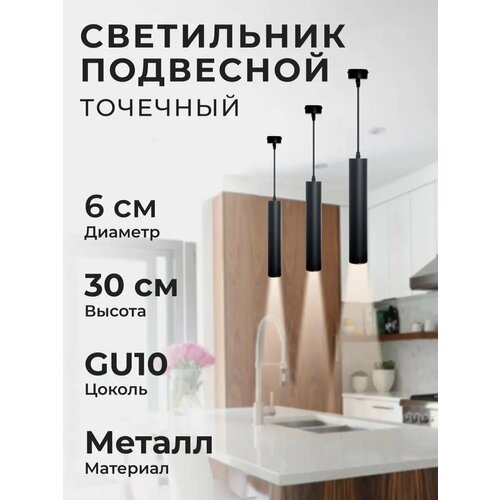 Светильник накладной подвесной