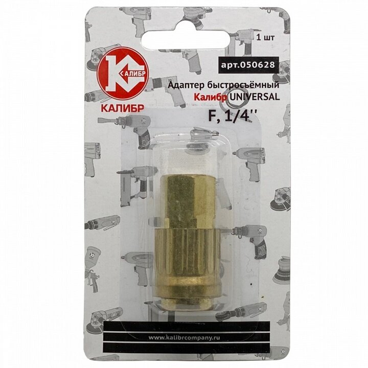 Адаптер быстросъём. Калибр UNIVERSAL F1/4" (АРТ.050628)