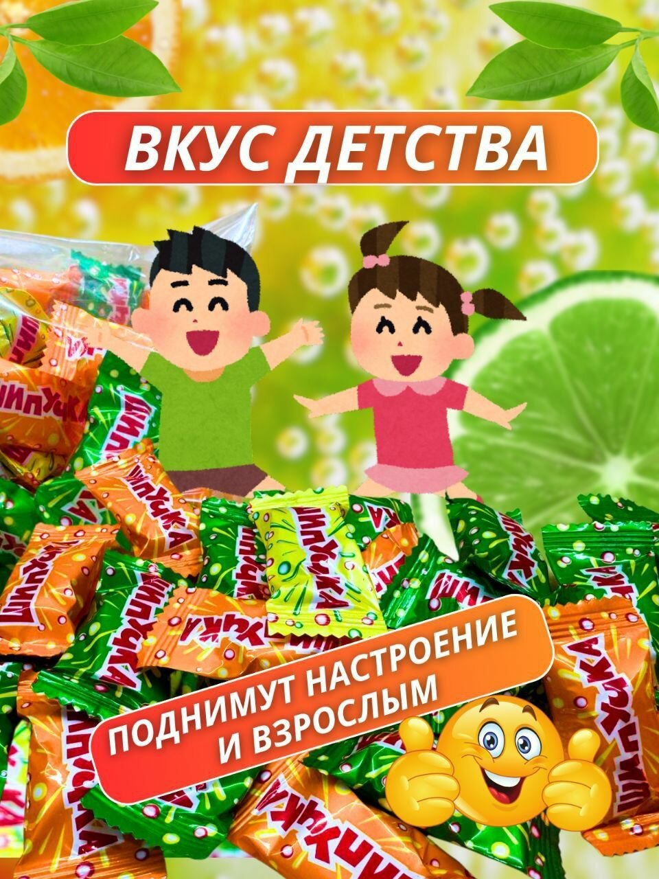 Конфеты шипучка леденцы как в детстве 500г — фото 1