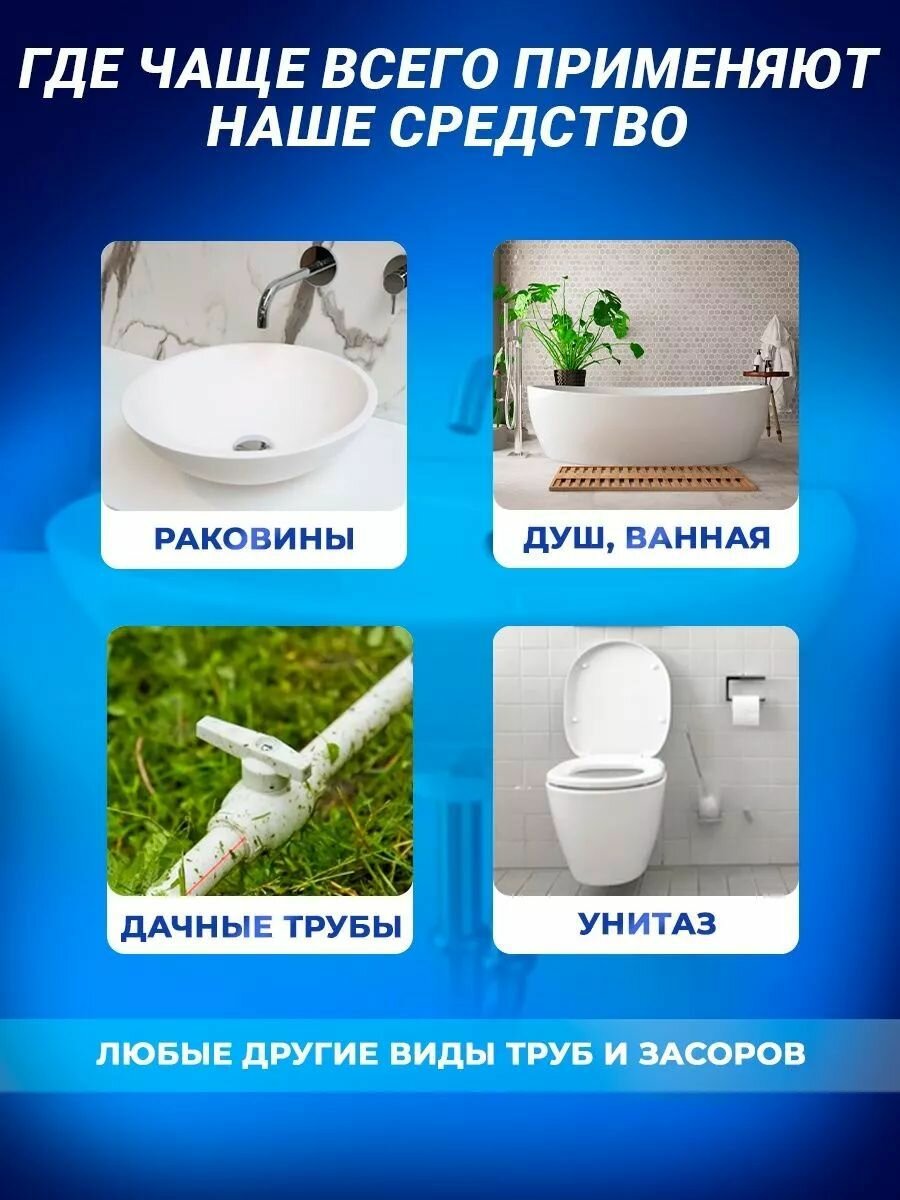 Свежинка - средство от засоров для прочистки труб - 5 пакетов — фото 1