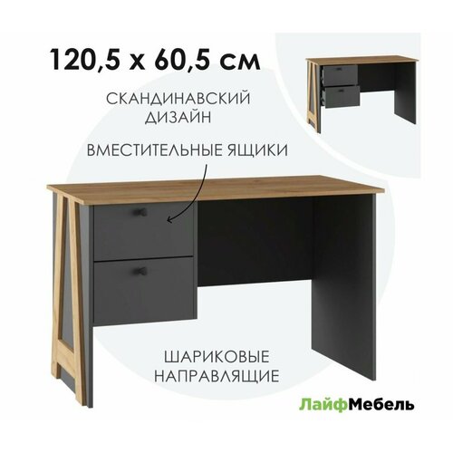 Письменный стол ЛайфМебель Теодора графит крафт золотой 18577₽