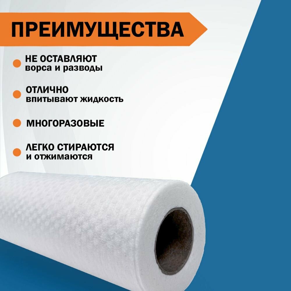 Салфетки для уборки в рулоне FILUM для кухни, ванной и дома, нетканые полотенца, 120 листов — фото 1