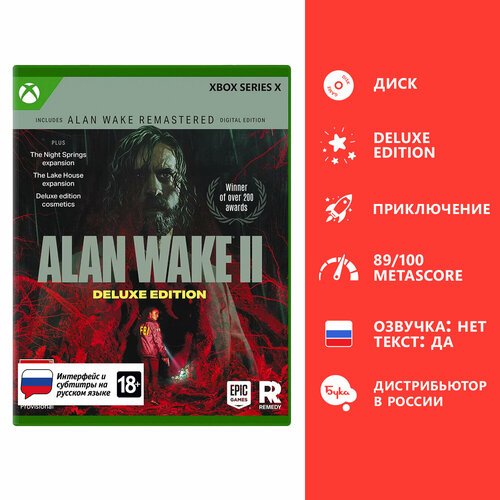 Игра для Xbox Series X: Alan Wake 2 Deluxe Edition, русские субтитры