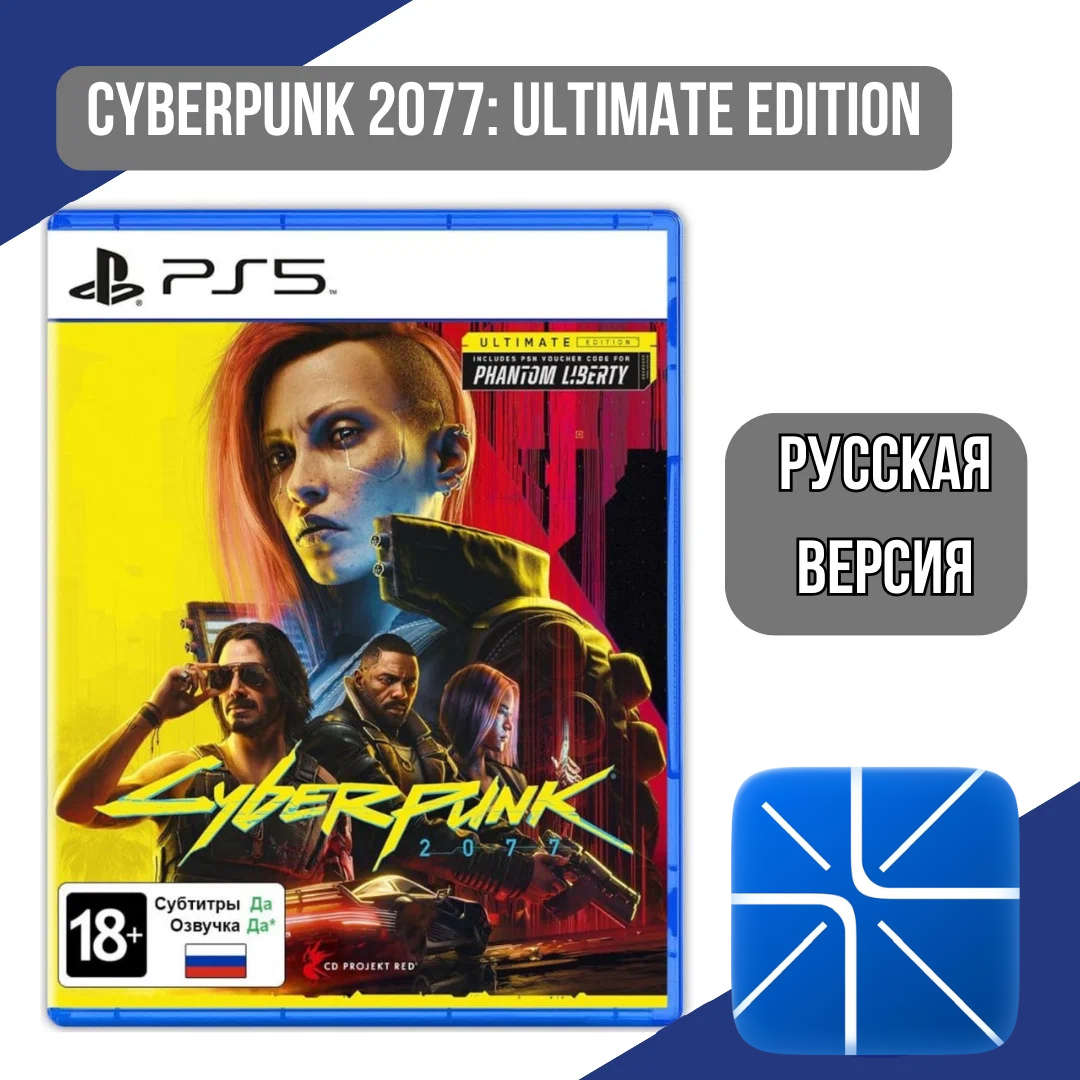 Игра Cyberpunk 2077 Ultimate Edition, для PlayStation 5, русская локализация