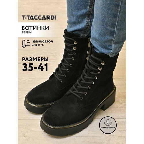 фото Ботинки t.taccardi, размер 37.5, черный
