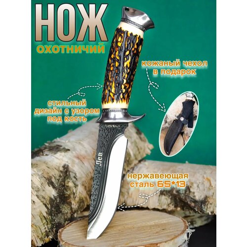 Туристический нож 