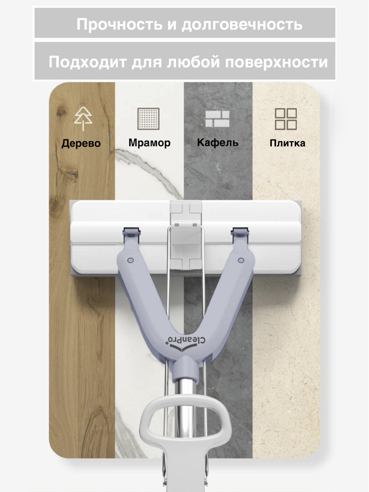 Швабра для пола CleanPro без ведра , с отжимом, телескопическая, губчатая, серая, белая, с функцией отжима, с насадкой — фото 1