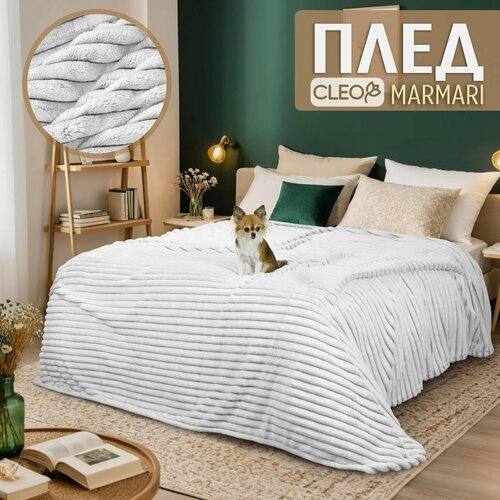 фото Плед 180х200 белый в полоску cleo marmari покрывало на кровать и диван пушистый велсофт