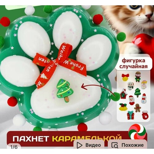 Сквиш таба лапка с игрушкой в серединке