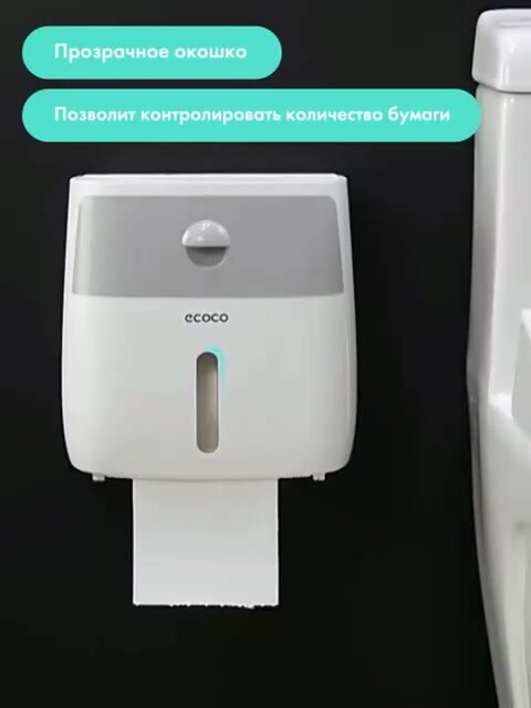 Держатель для туалетной бумаги "Ecoco", настенный, самоклеящийся, пластик, 20х12 см — фото 1