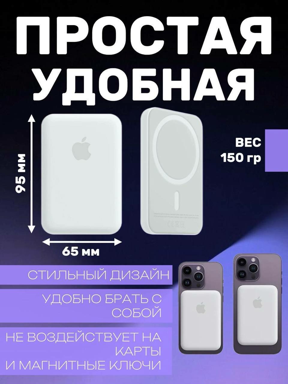 Магнитный повербанк с быстрой 15 ват беспроводной зарядкой Power bank MagSafe для iPhone и Android — фото 1