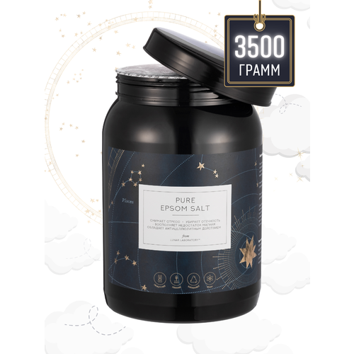 Lunar Lab, Магниевая английская соль для ванн PURE EPSOM SALT, Банка 3.5 кг